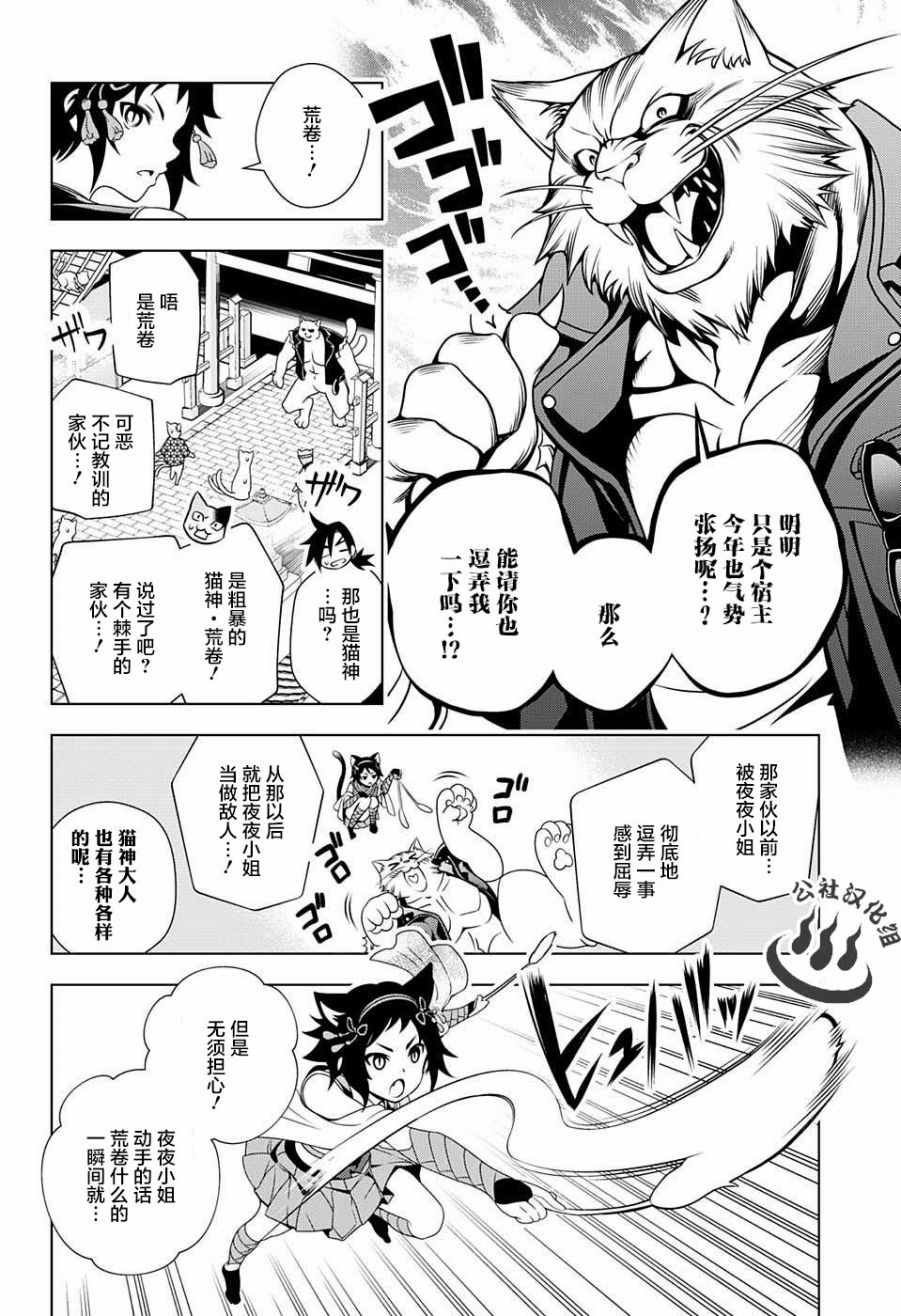 第35话