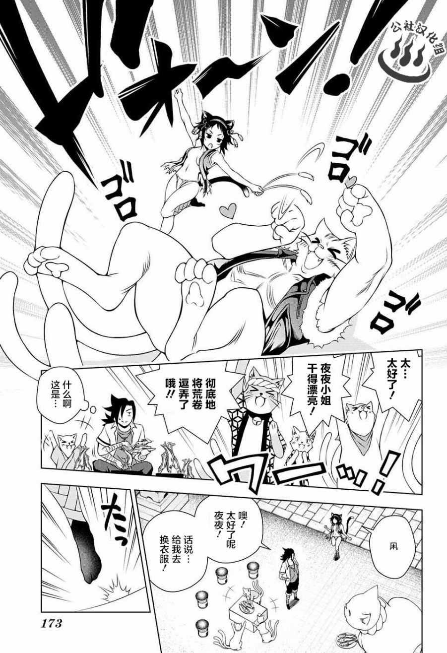 第35话