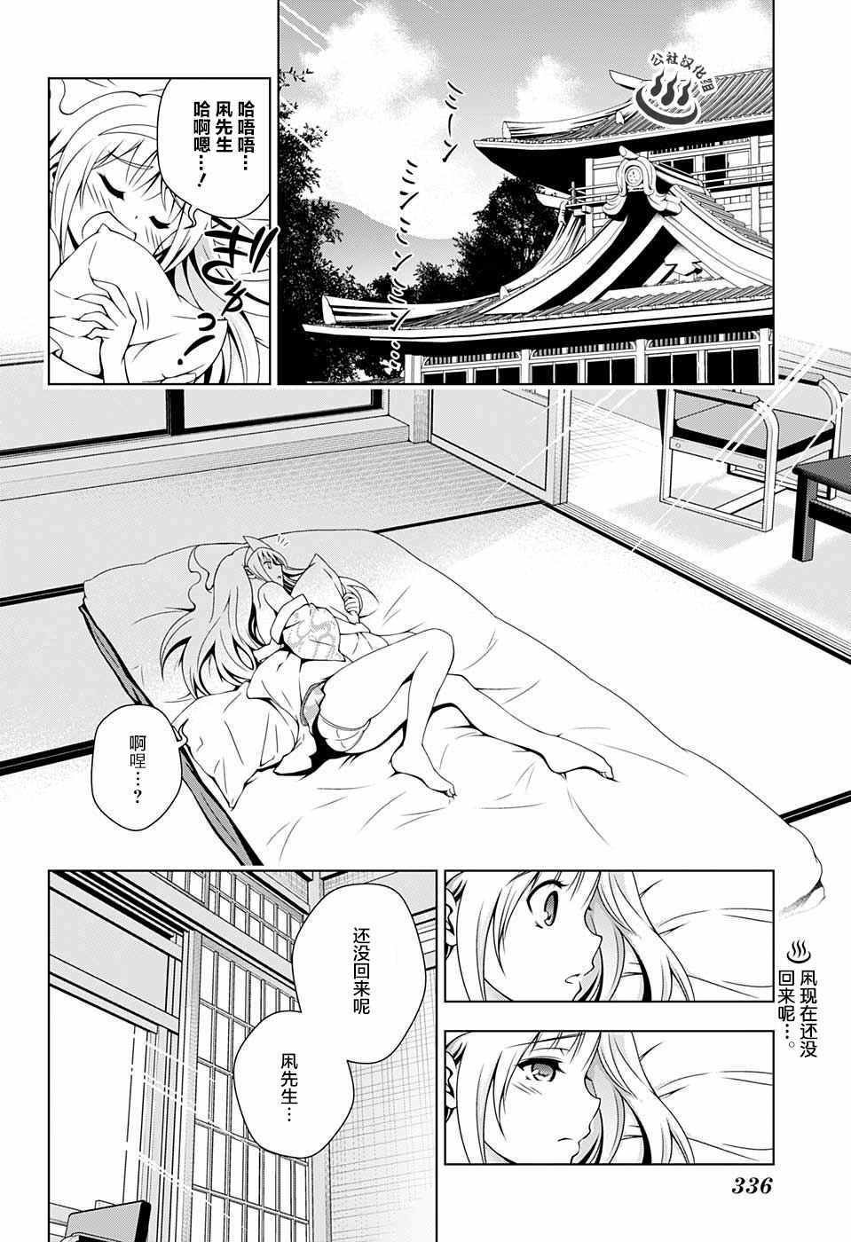 第36话