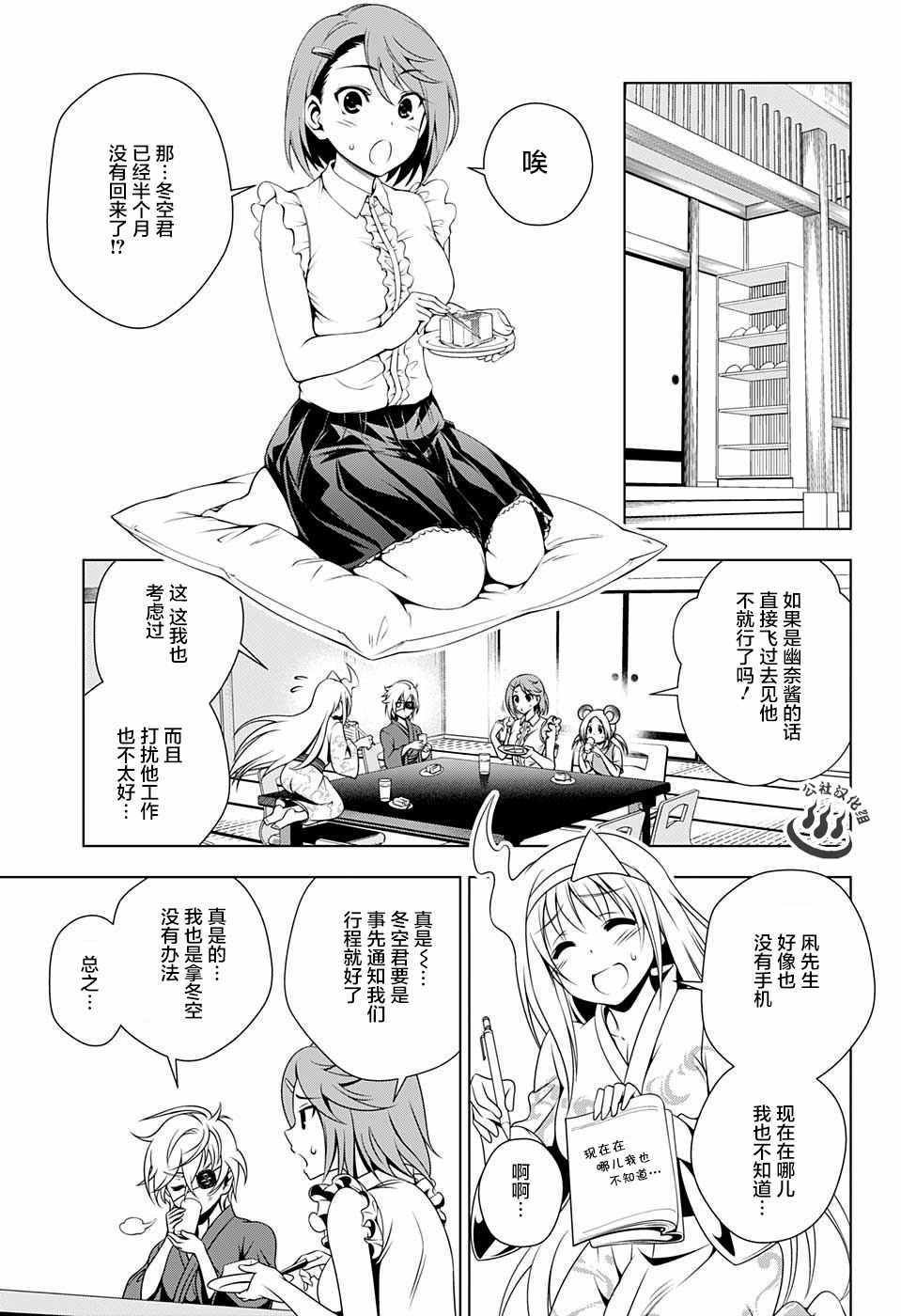 第36话