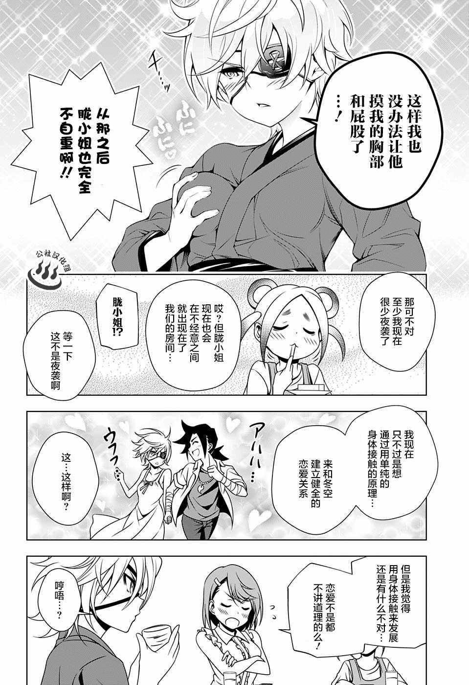 第36话
