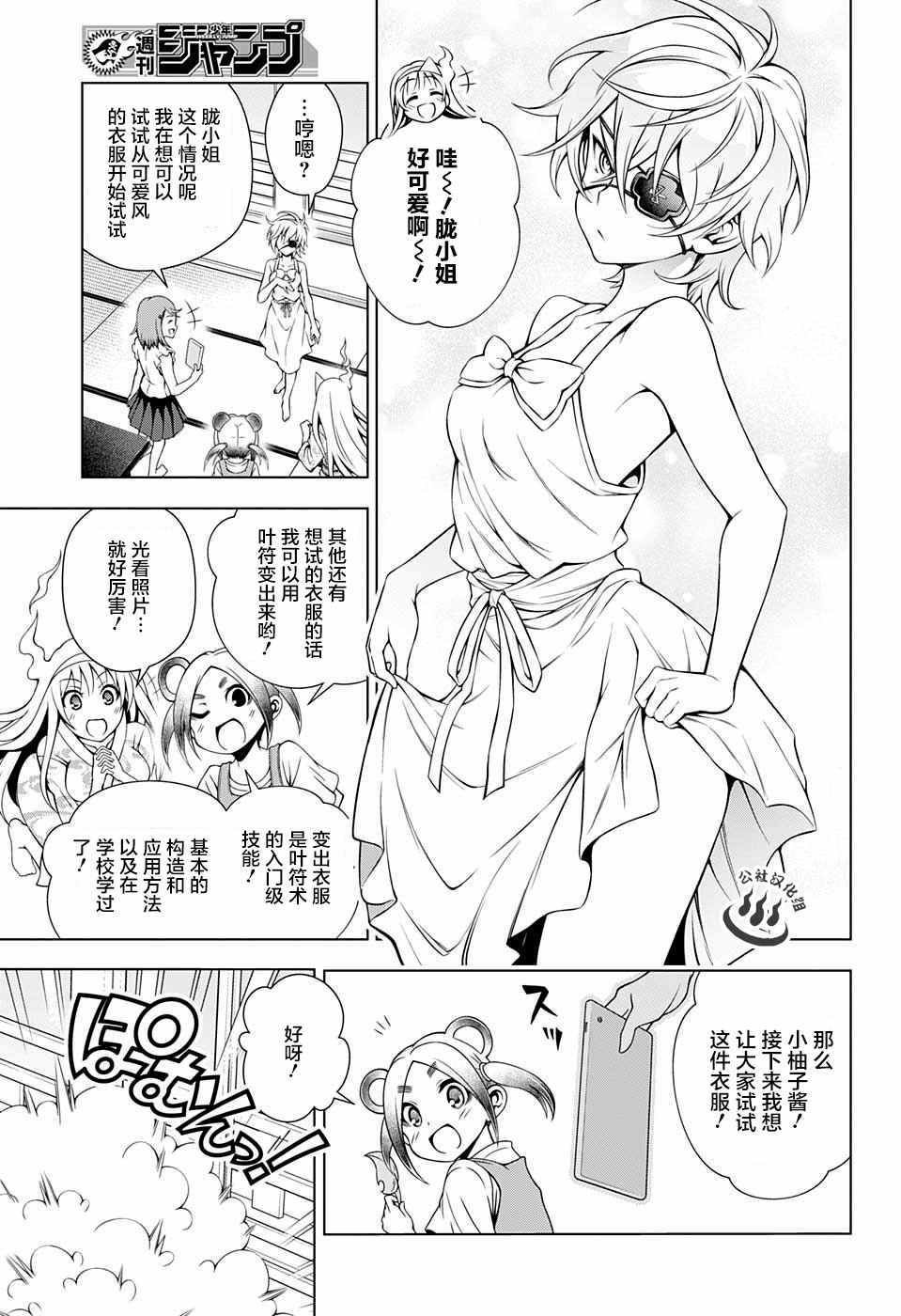第36话