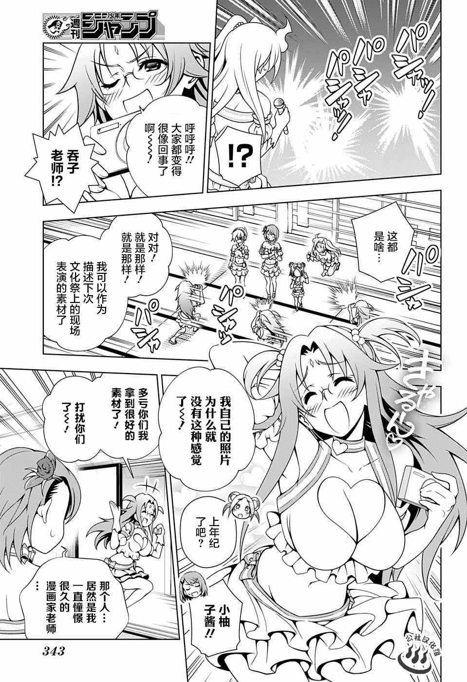第36话