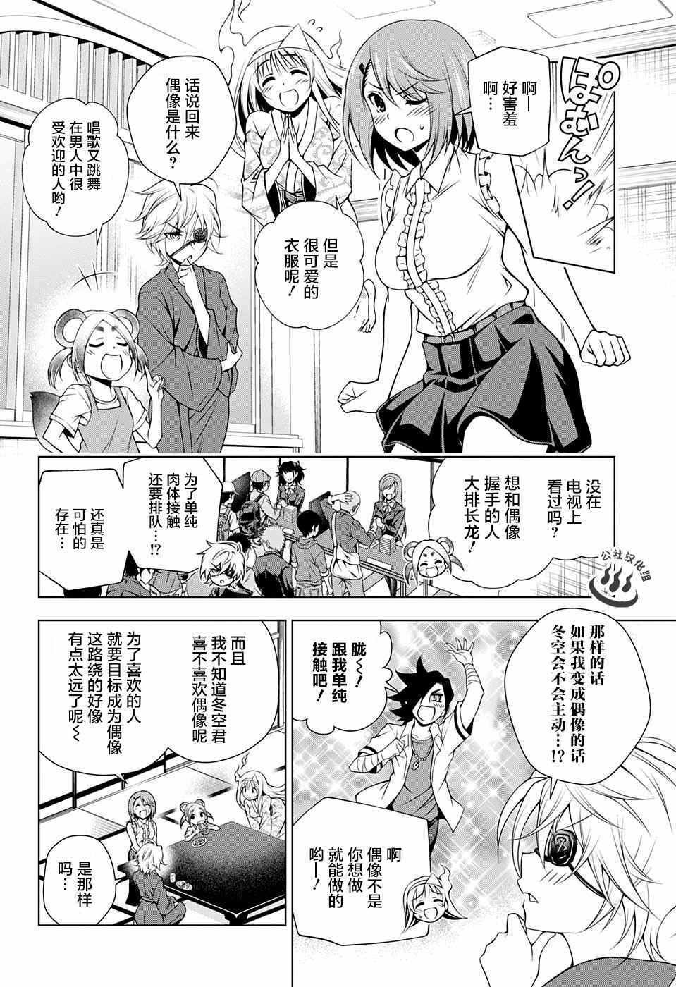 第36话