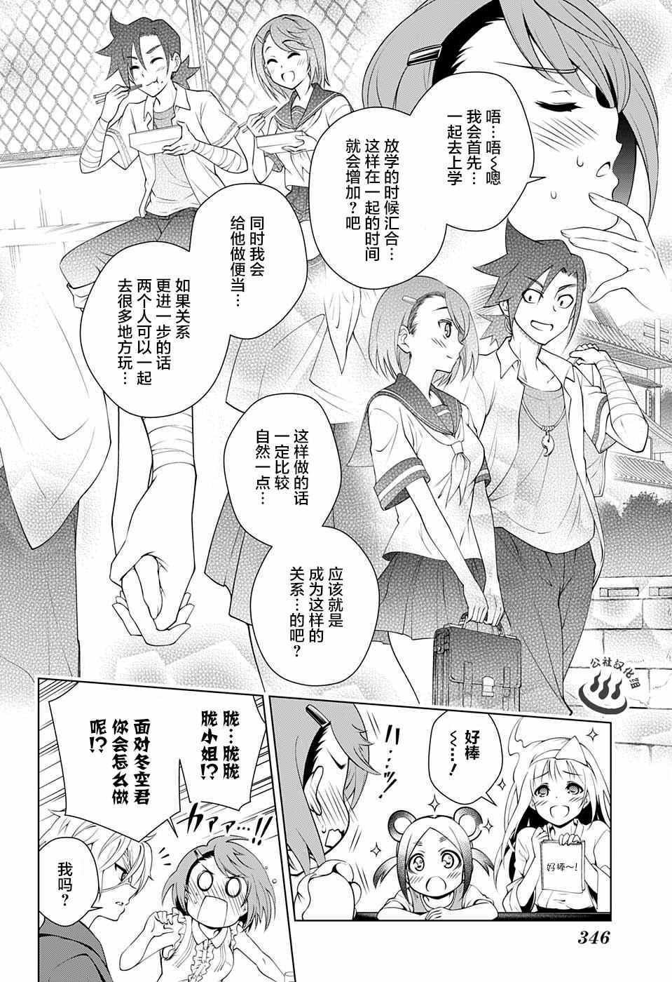第36话