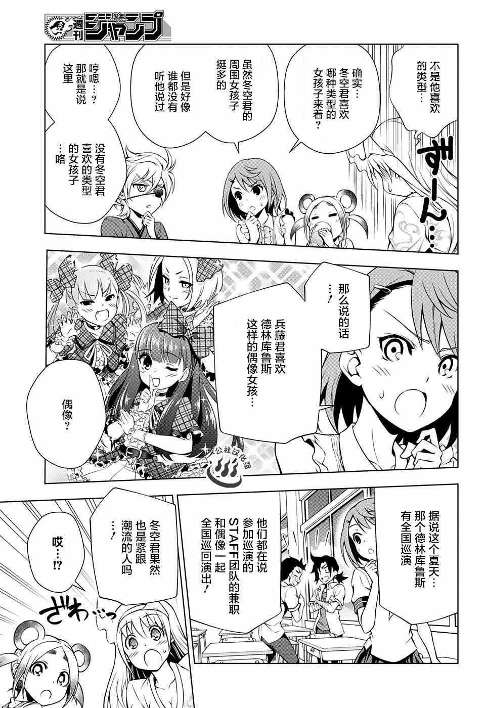 第36话