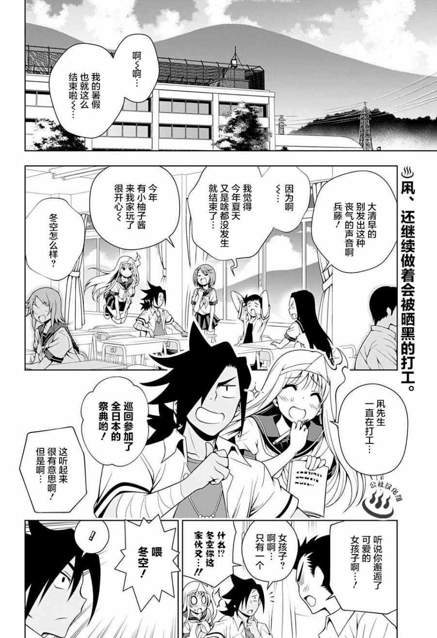 第37话