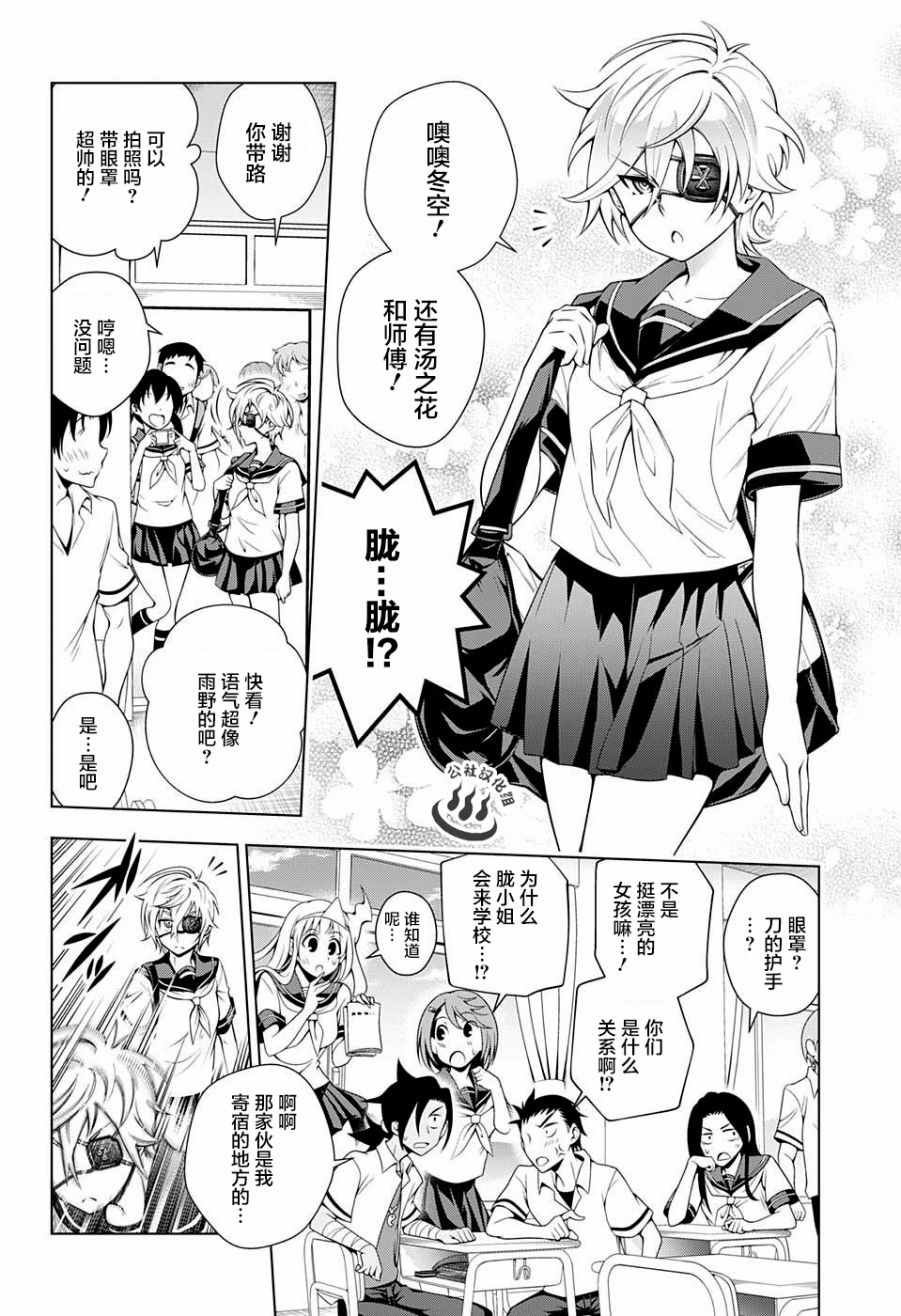 第37话