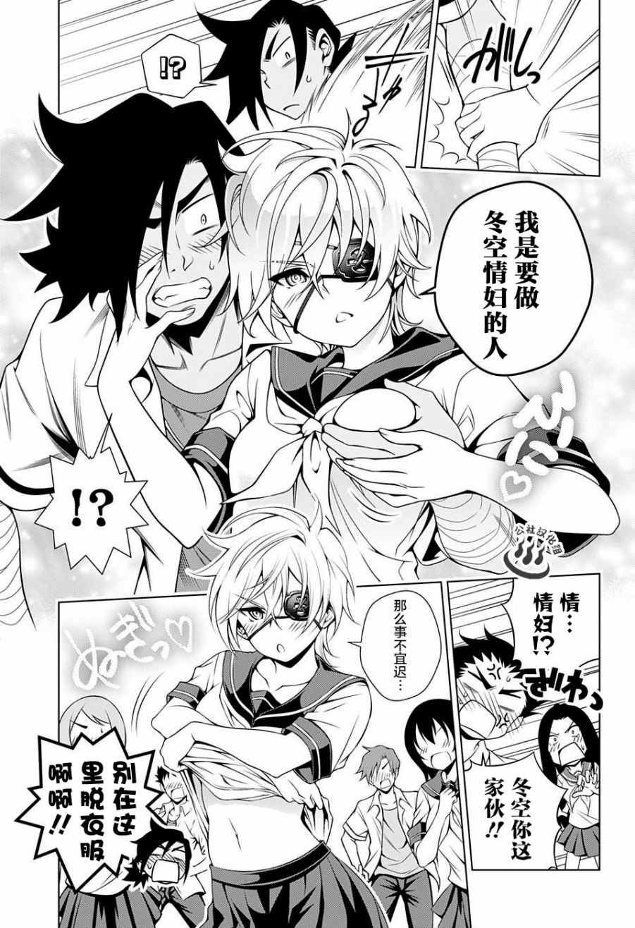 第37话