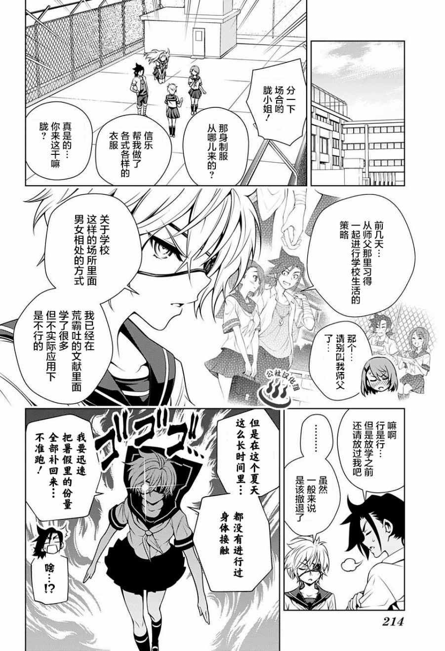 第37话