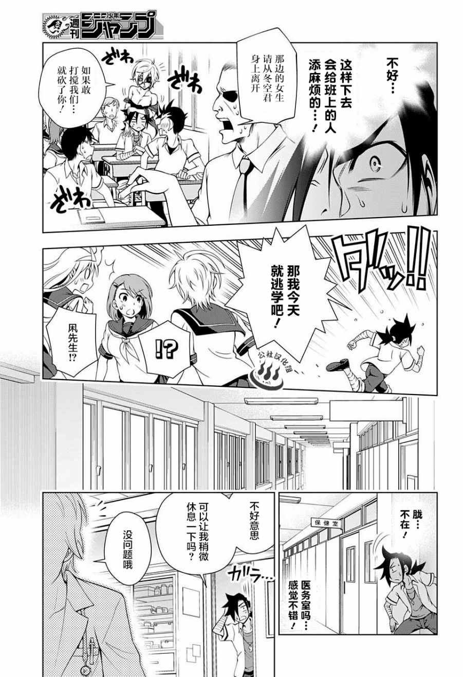 第37话