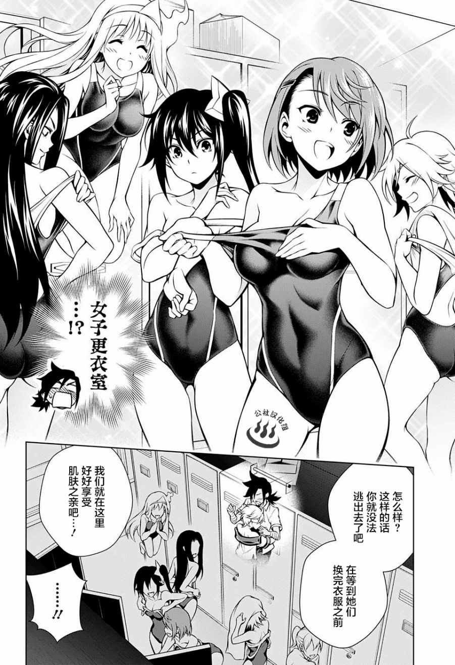 第37话