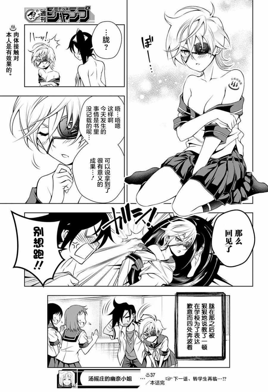 第37话