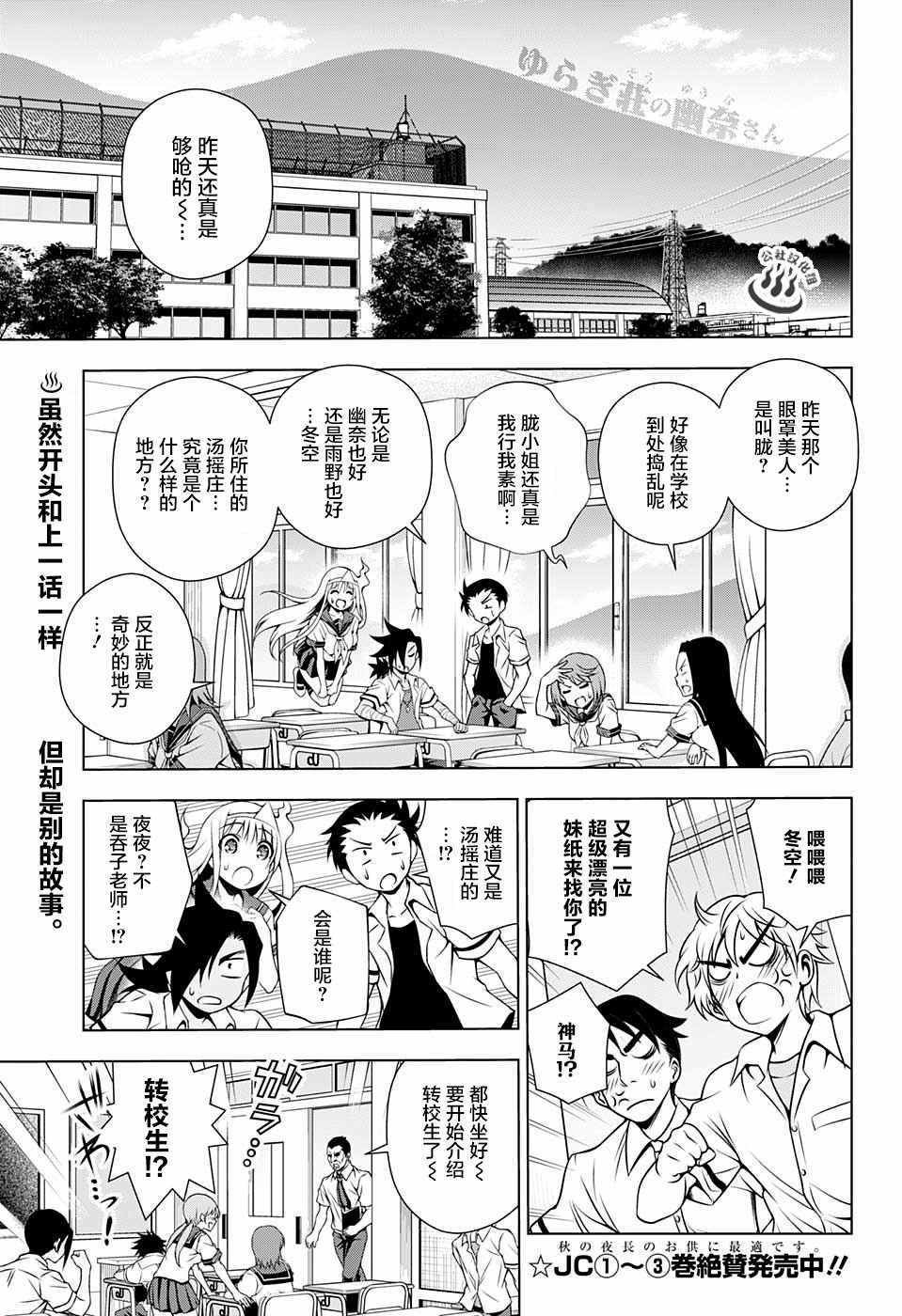 第38话