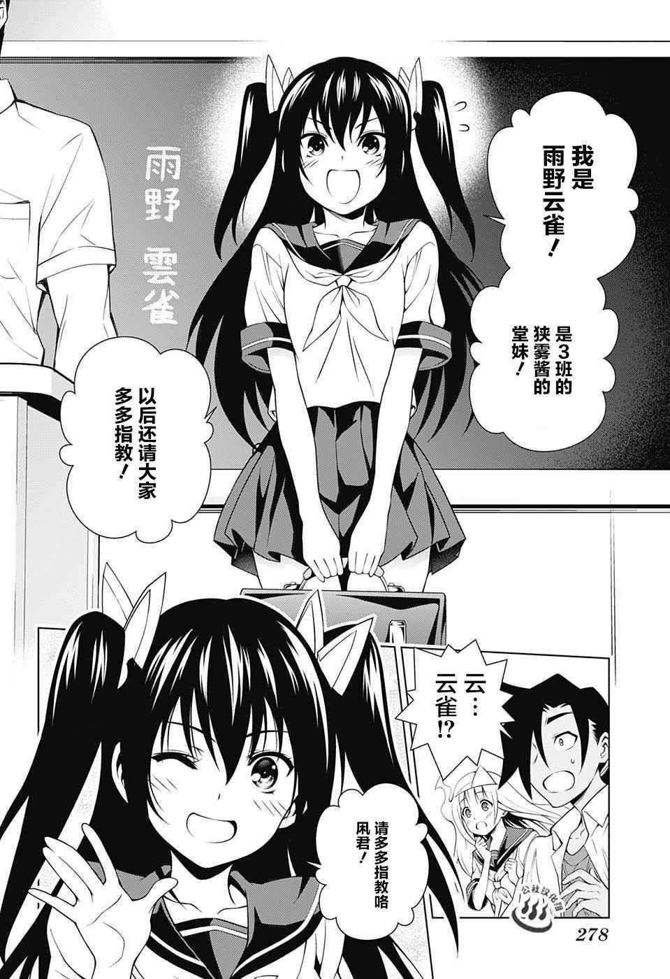 第38话