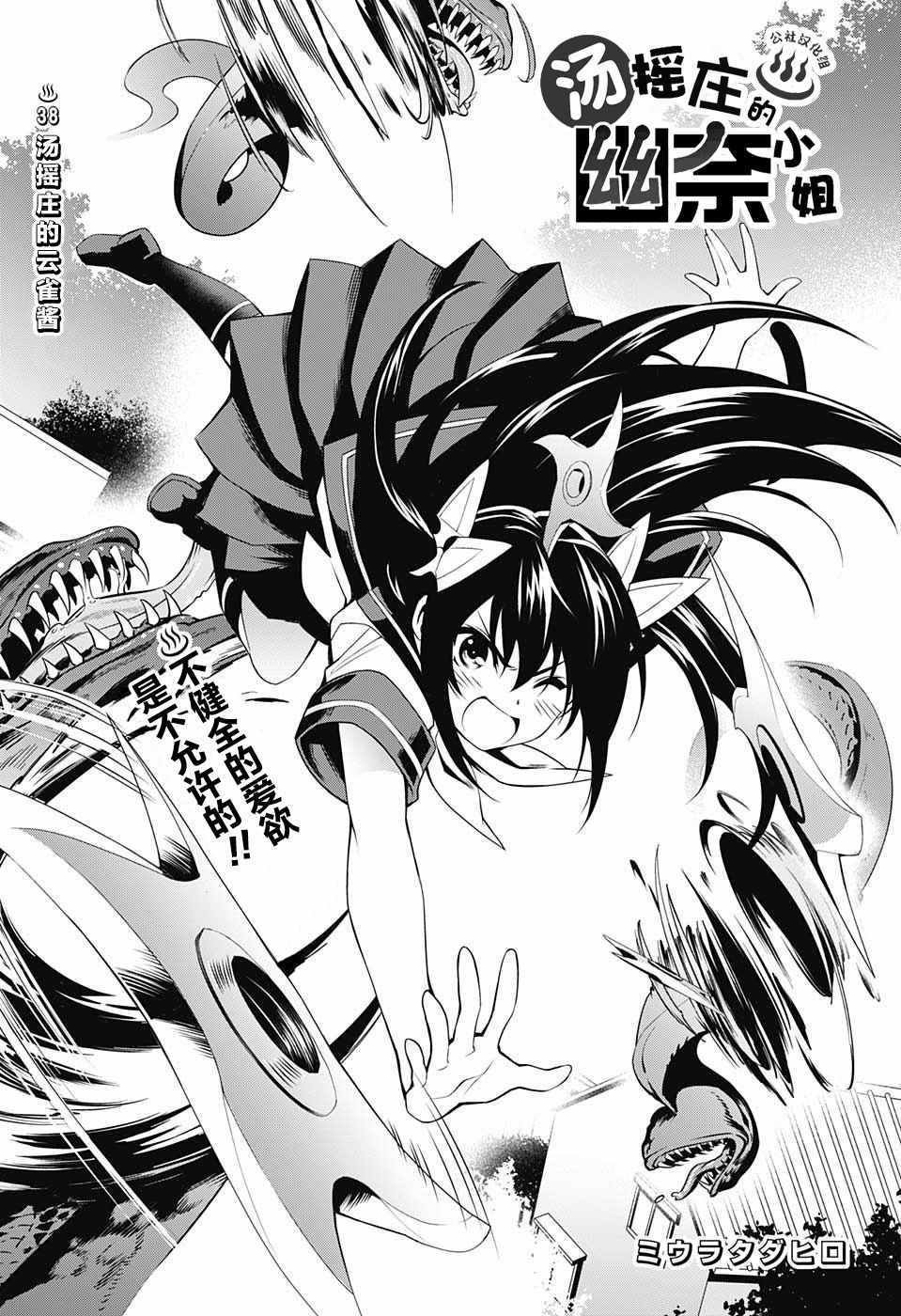 第38话