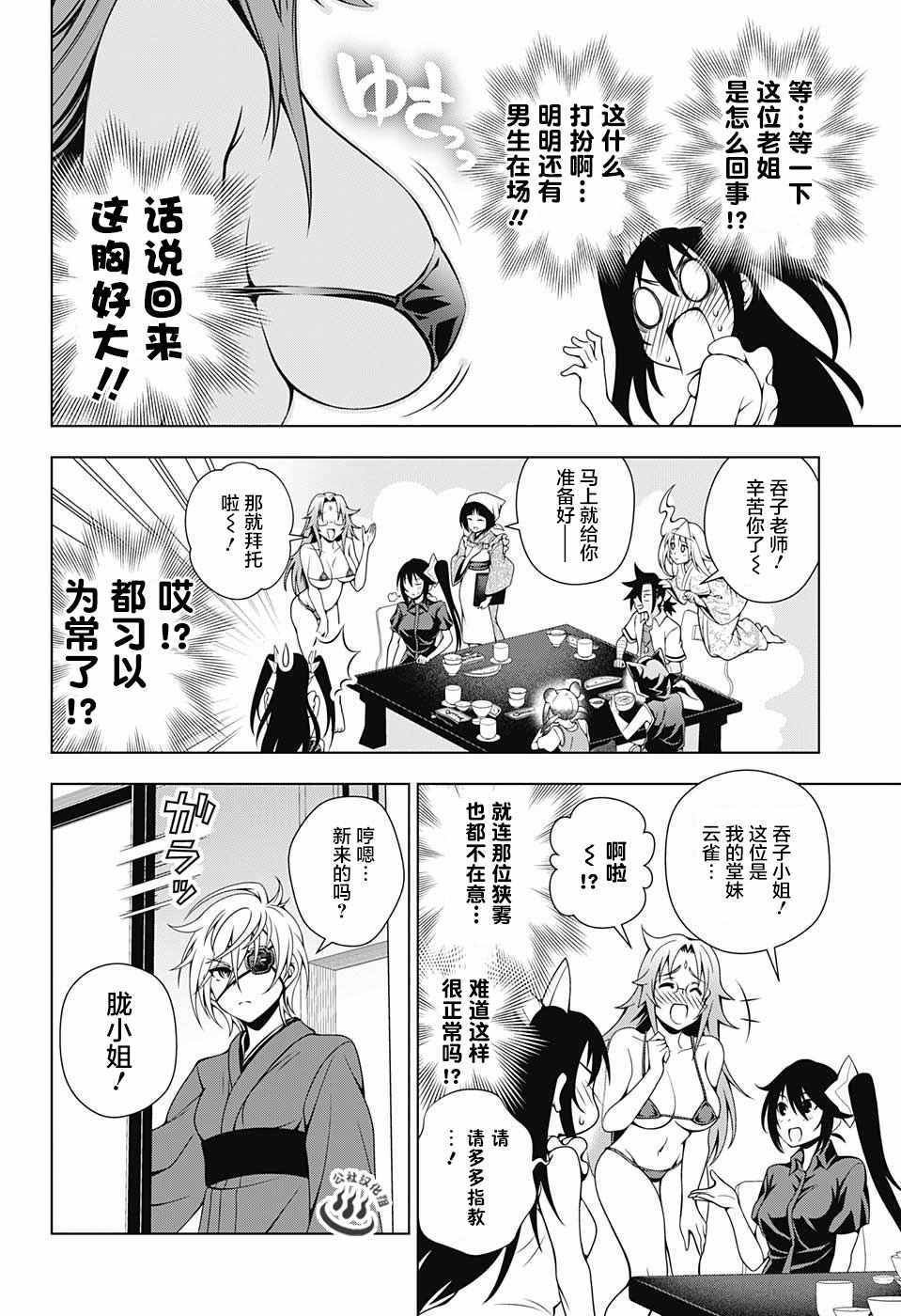 第38话