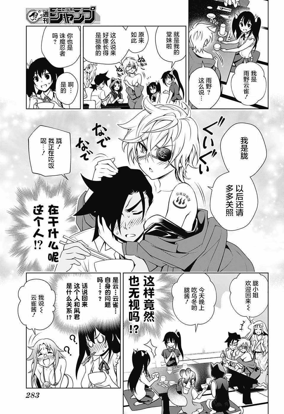 第38话