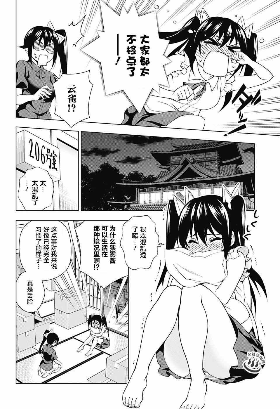 第38话