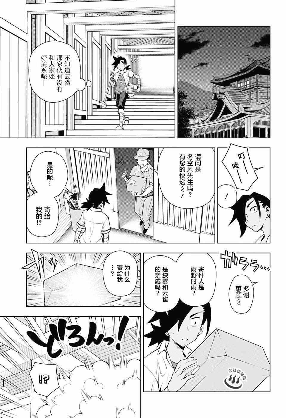 第38话
