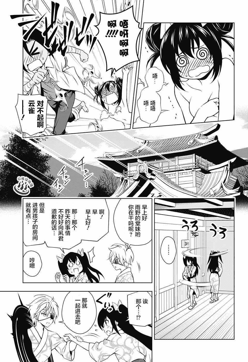 第38话