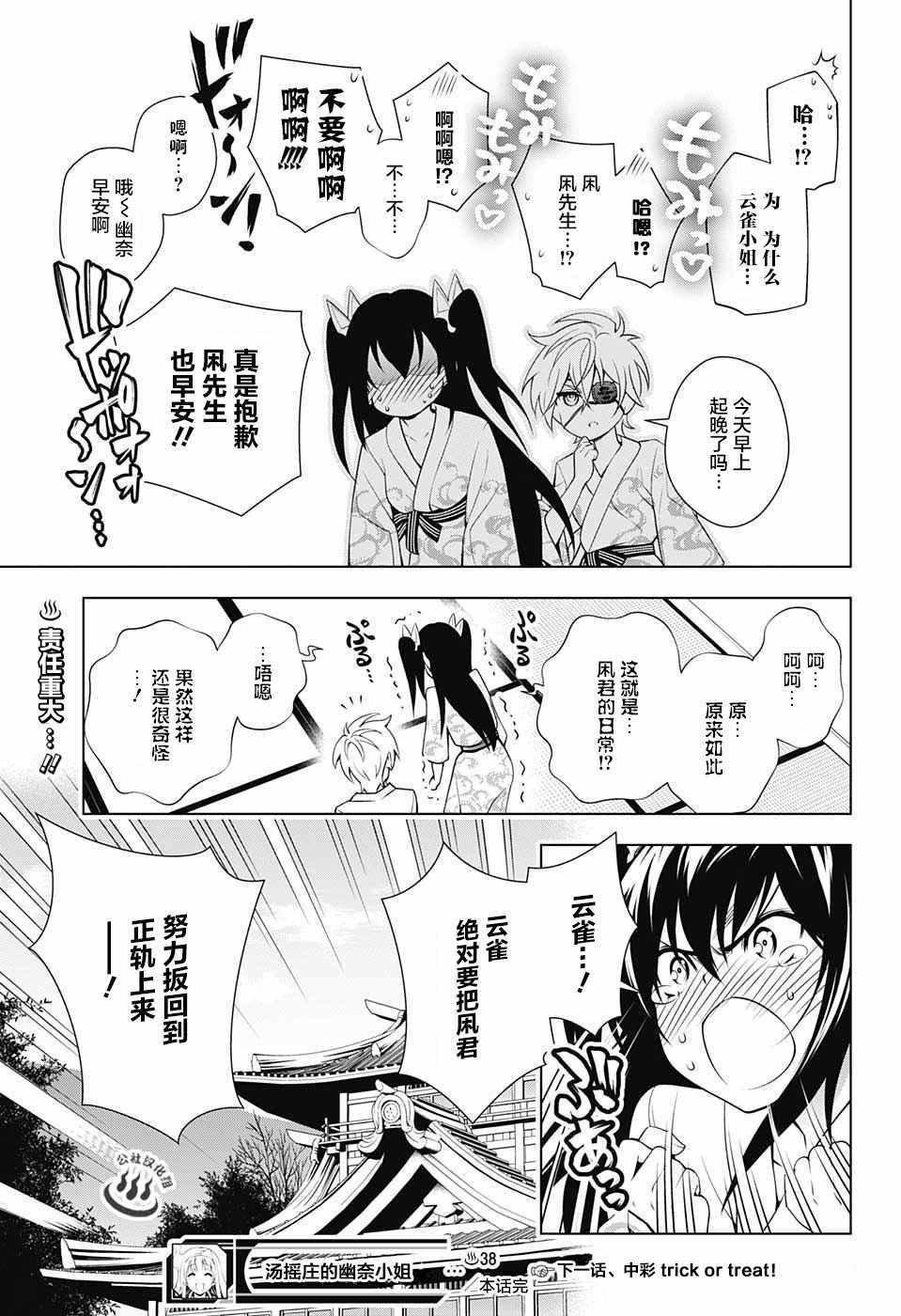 第38话