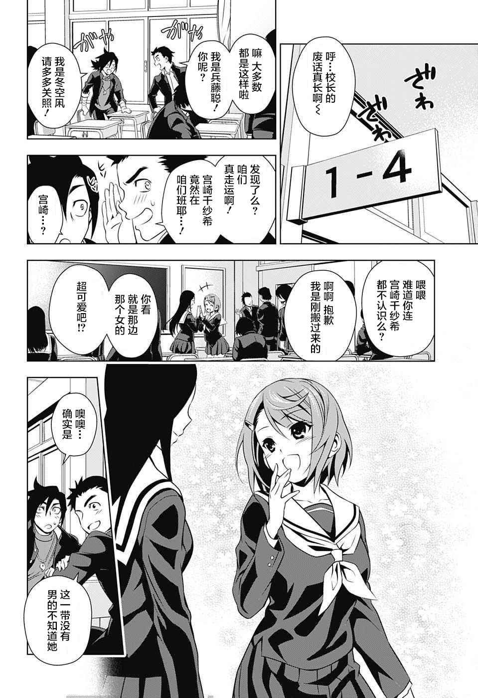 第4话