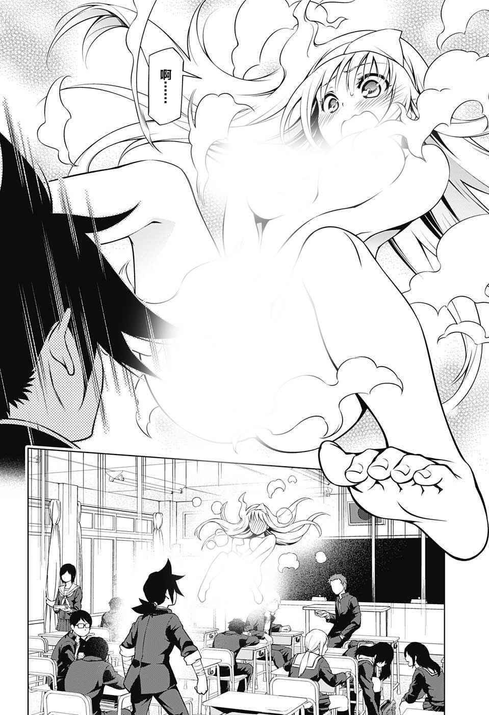 第4话