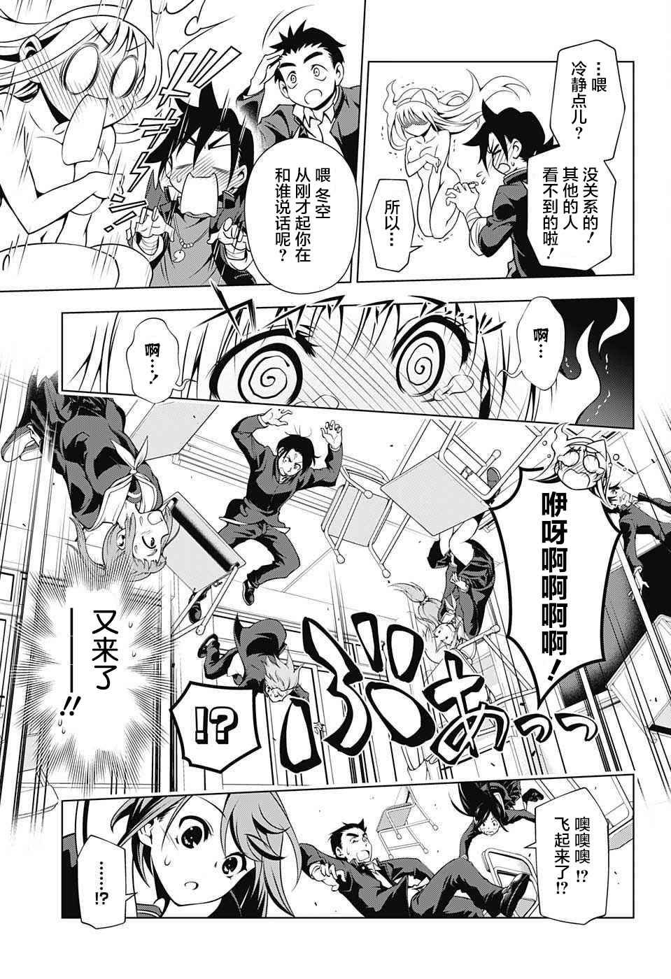 第4话