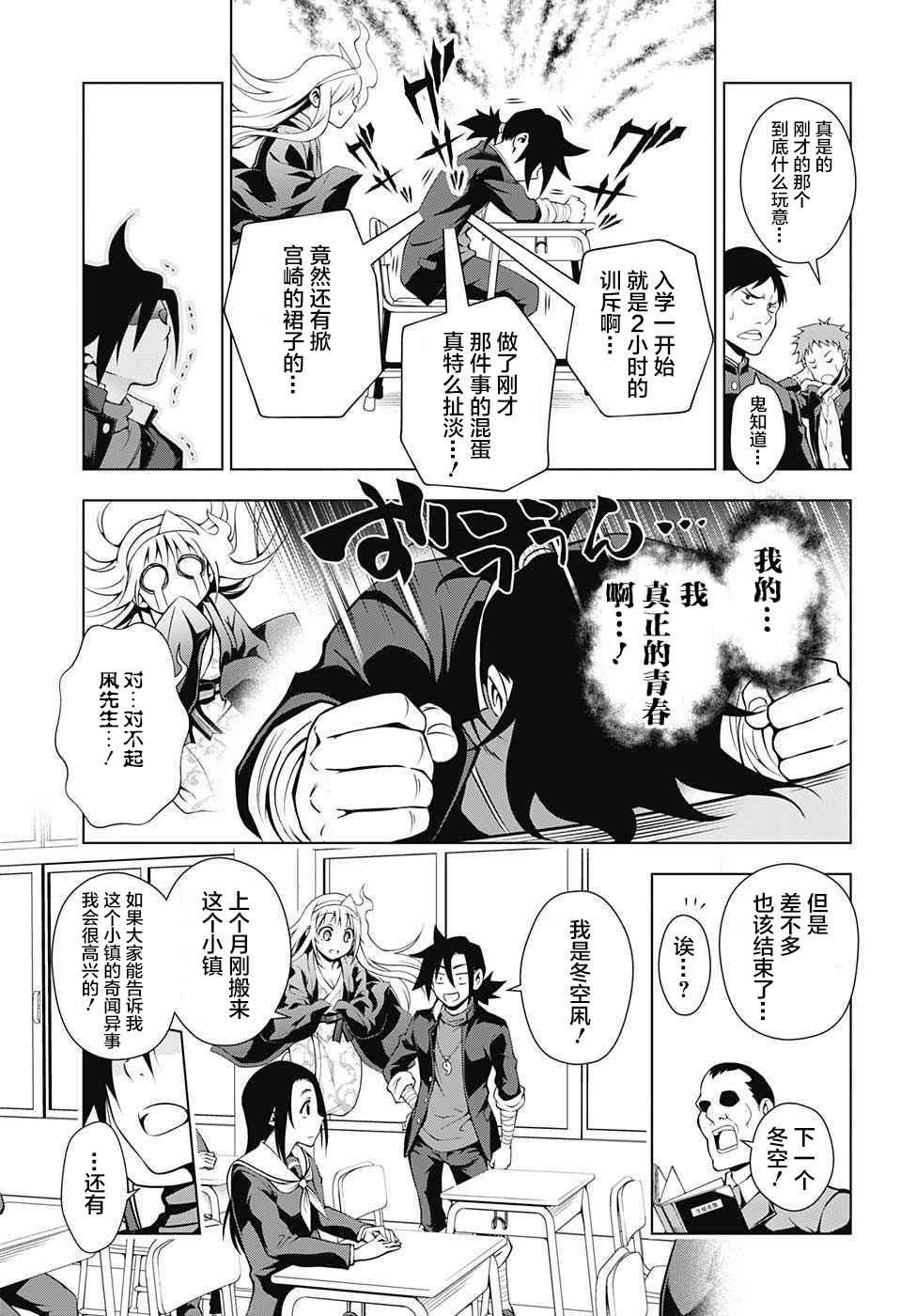 第4话