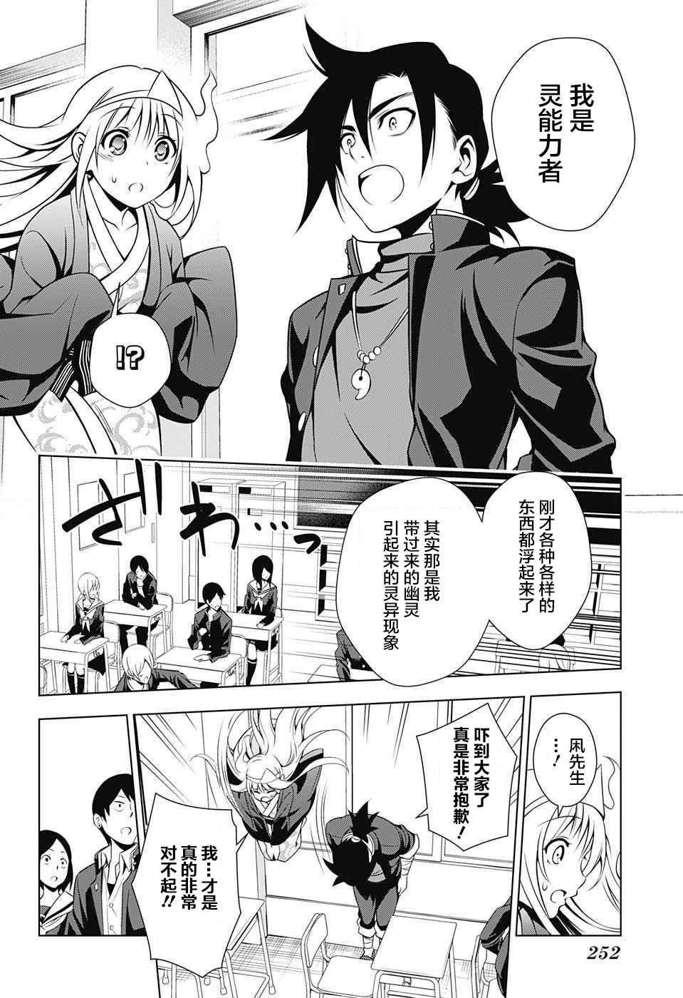 第4话