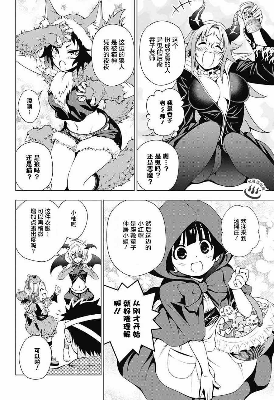 第39话