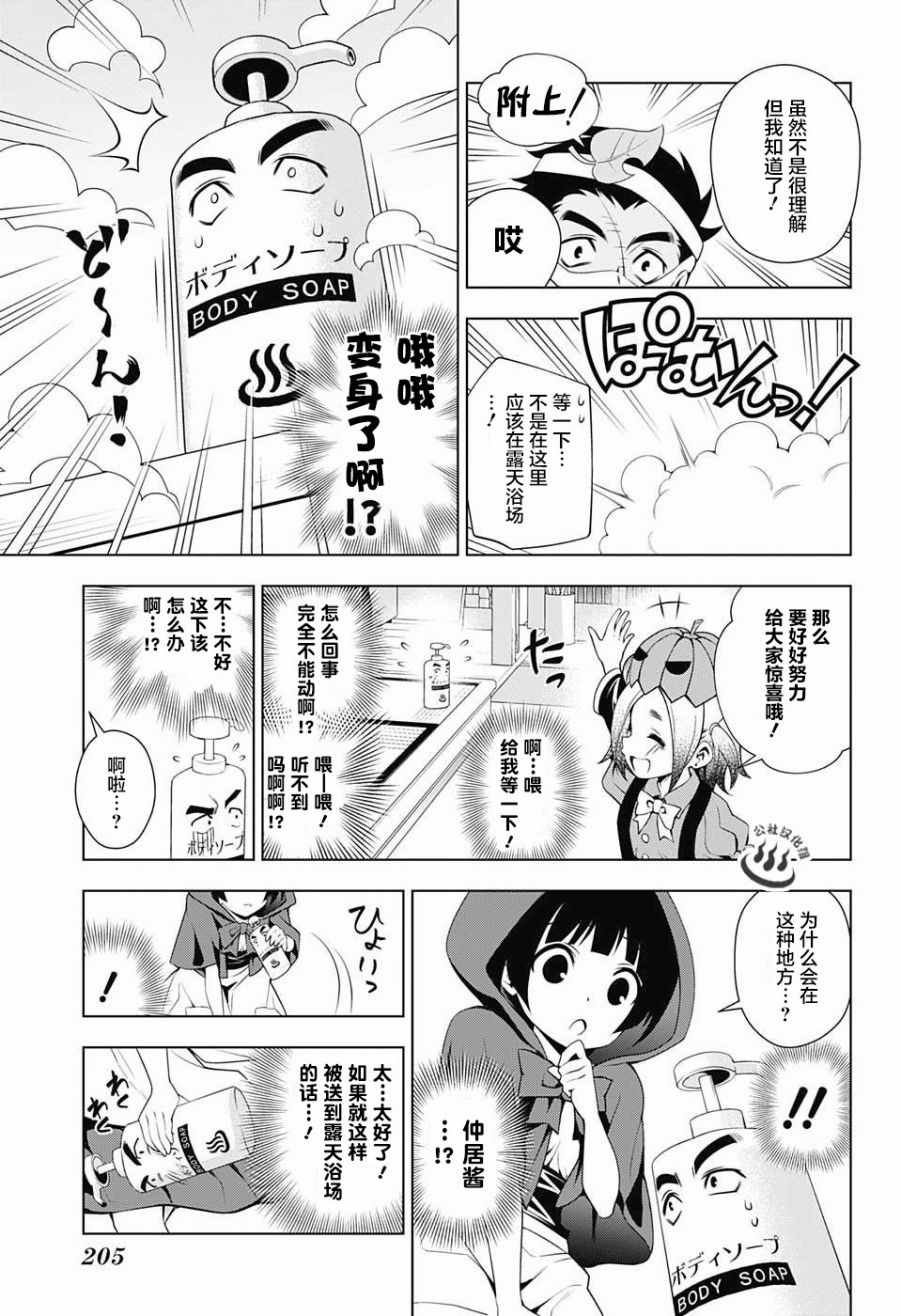 第39话