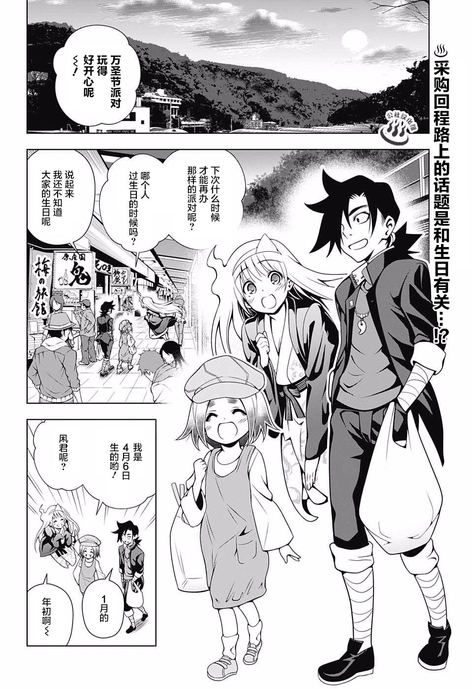 第40话