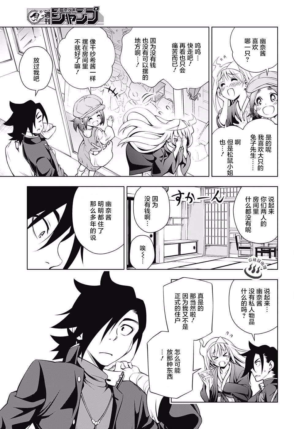 第40话