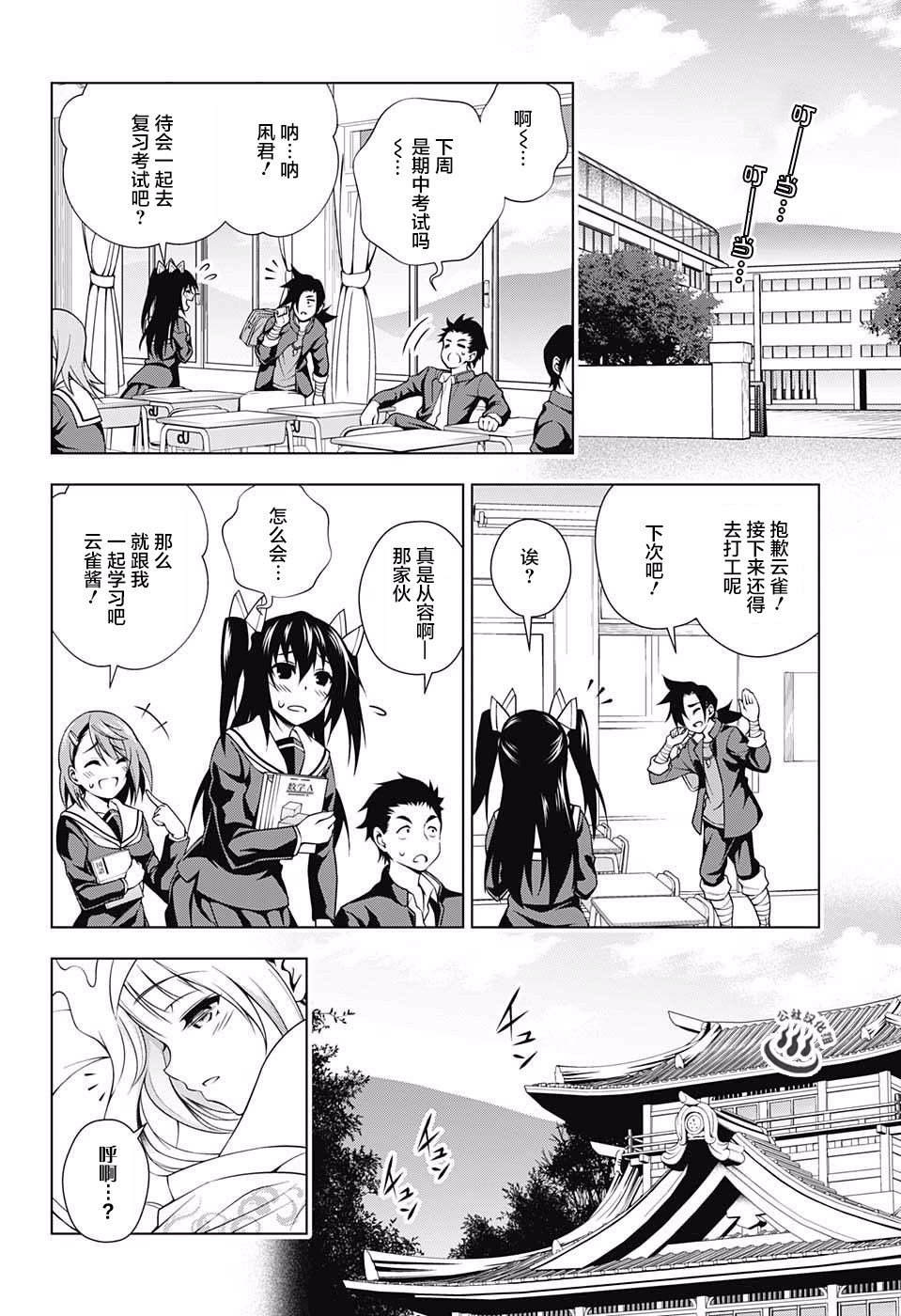 第40话