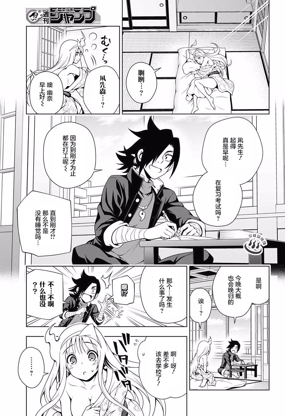 第40话