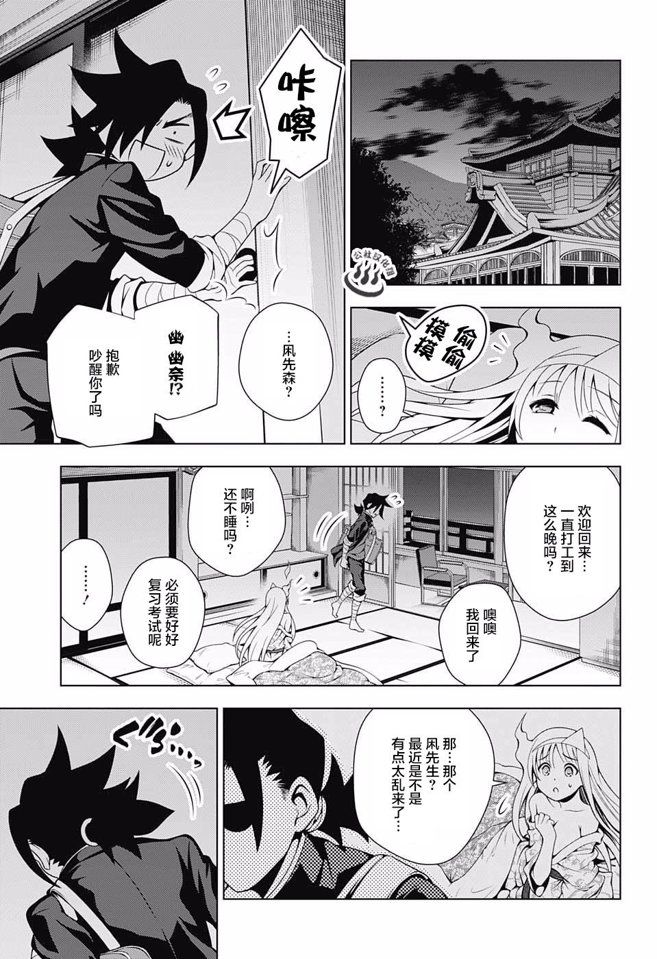 第40话
