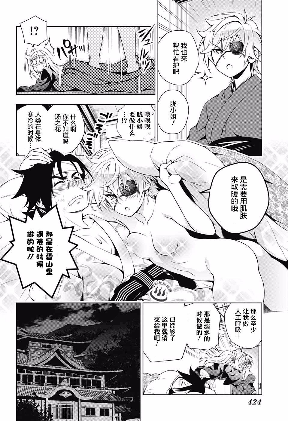 第40话