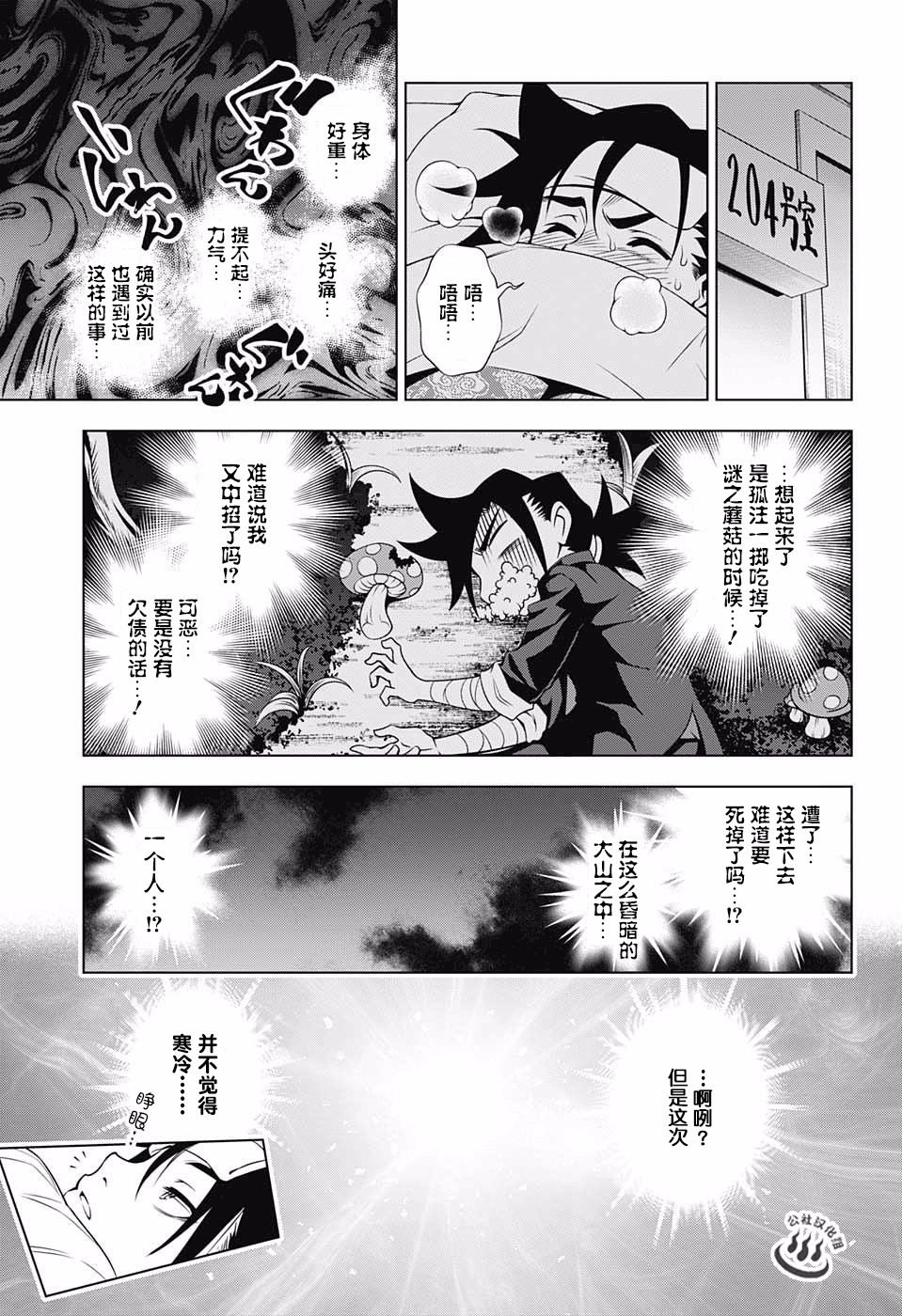 第40话
