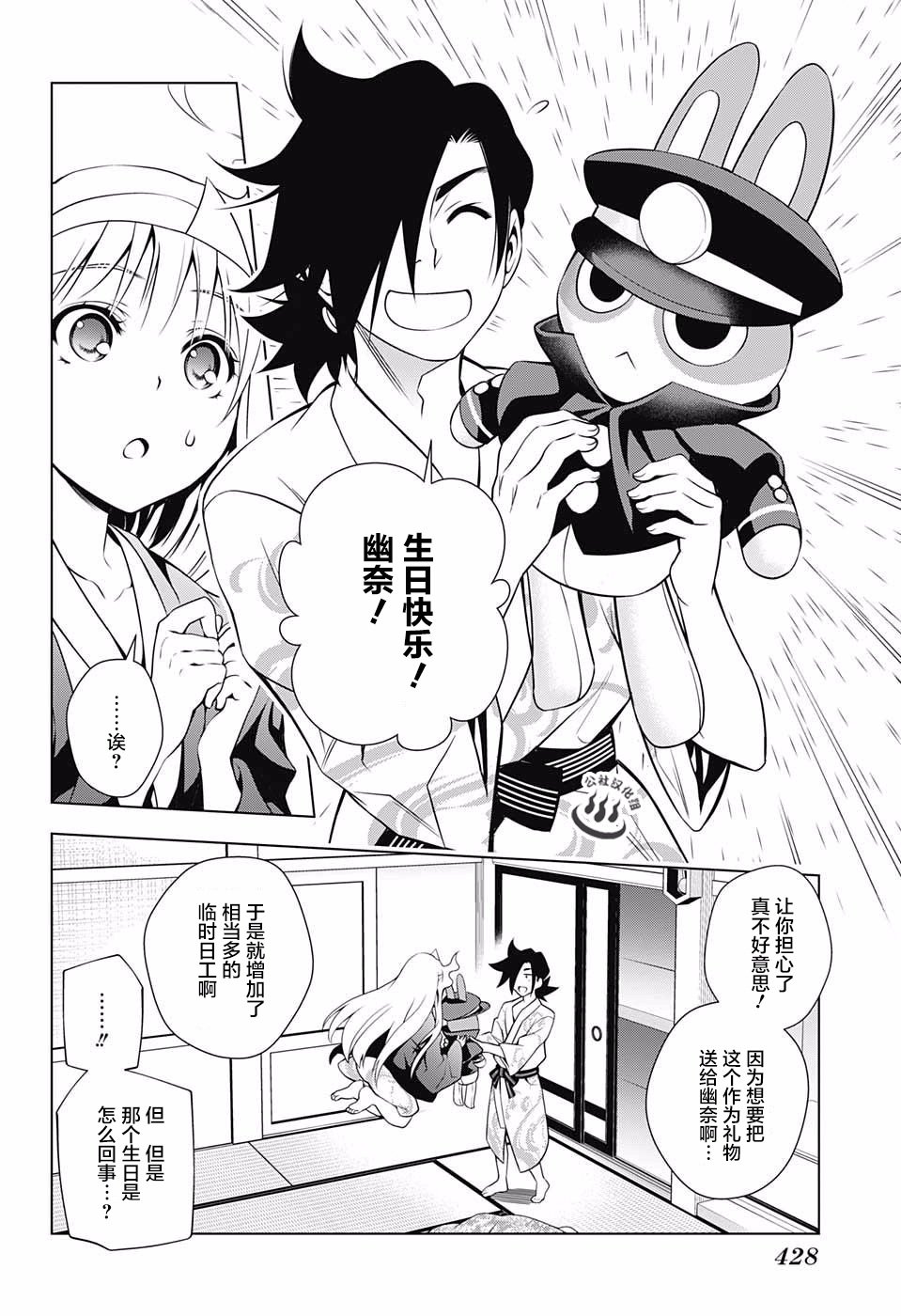 第40话