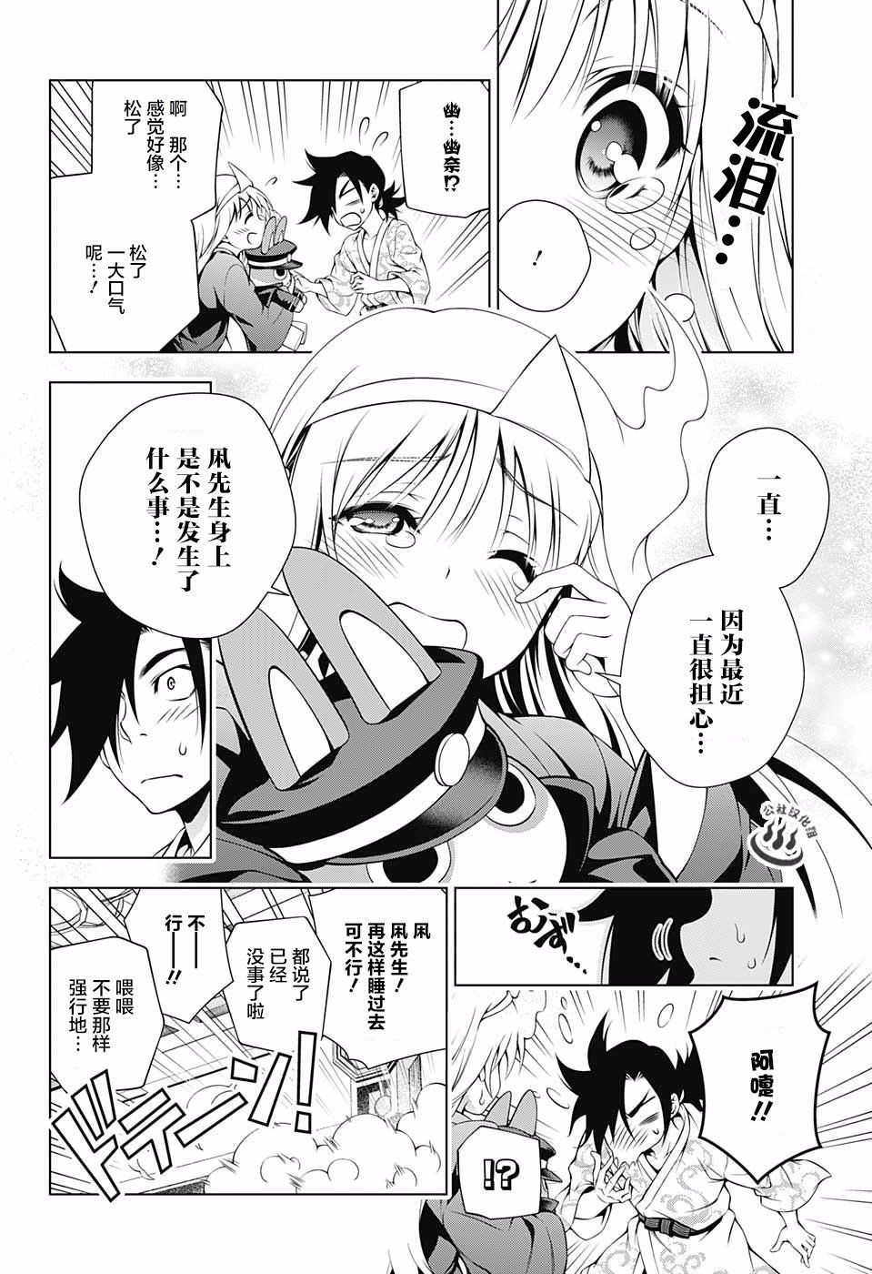 第40话