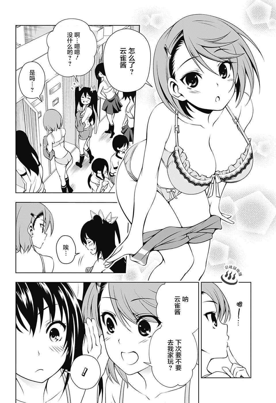 第41话