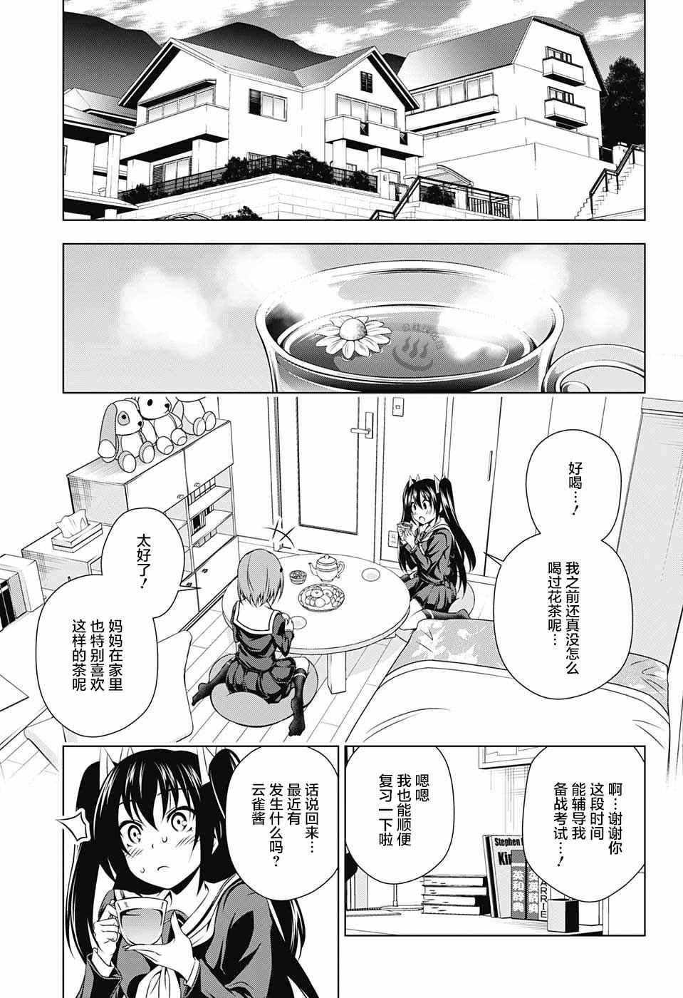 第41话