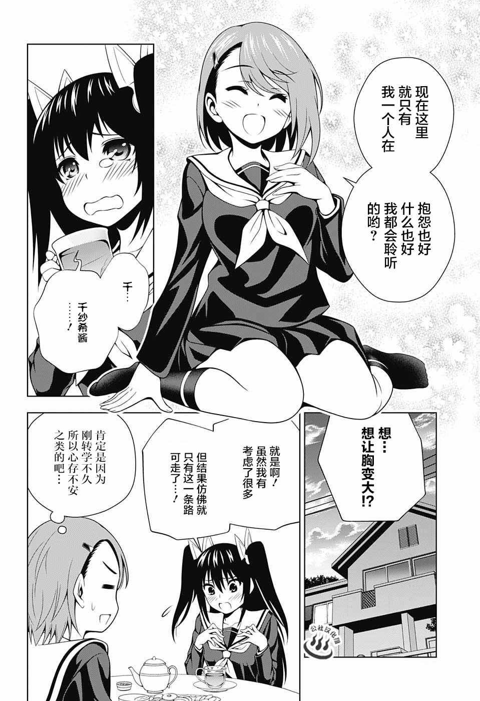 第41话