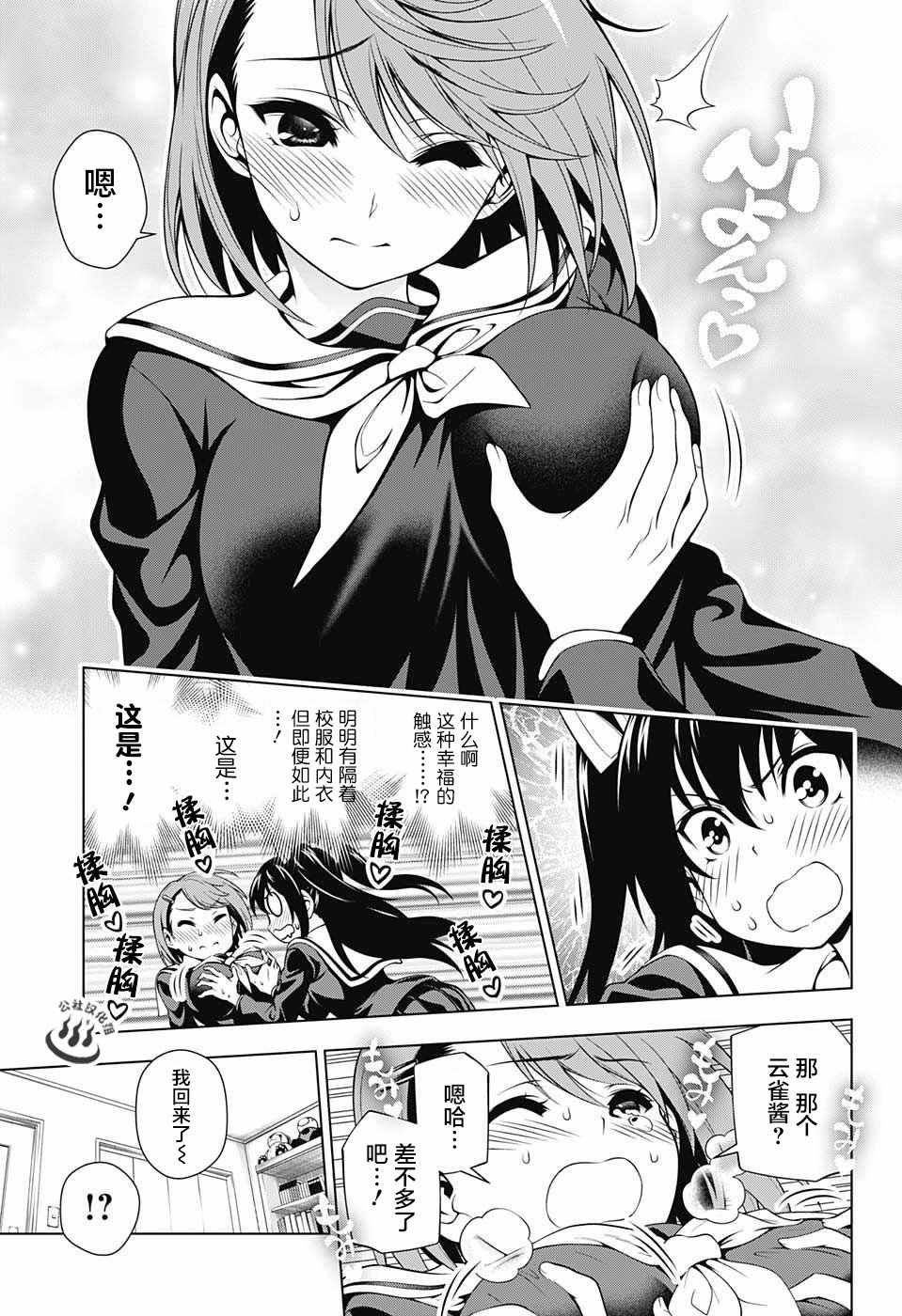 第41话