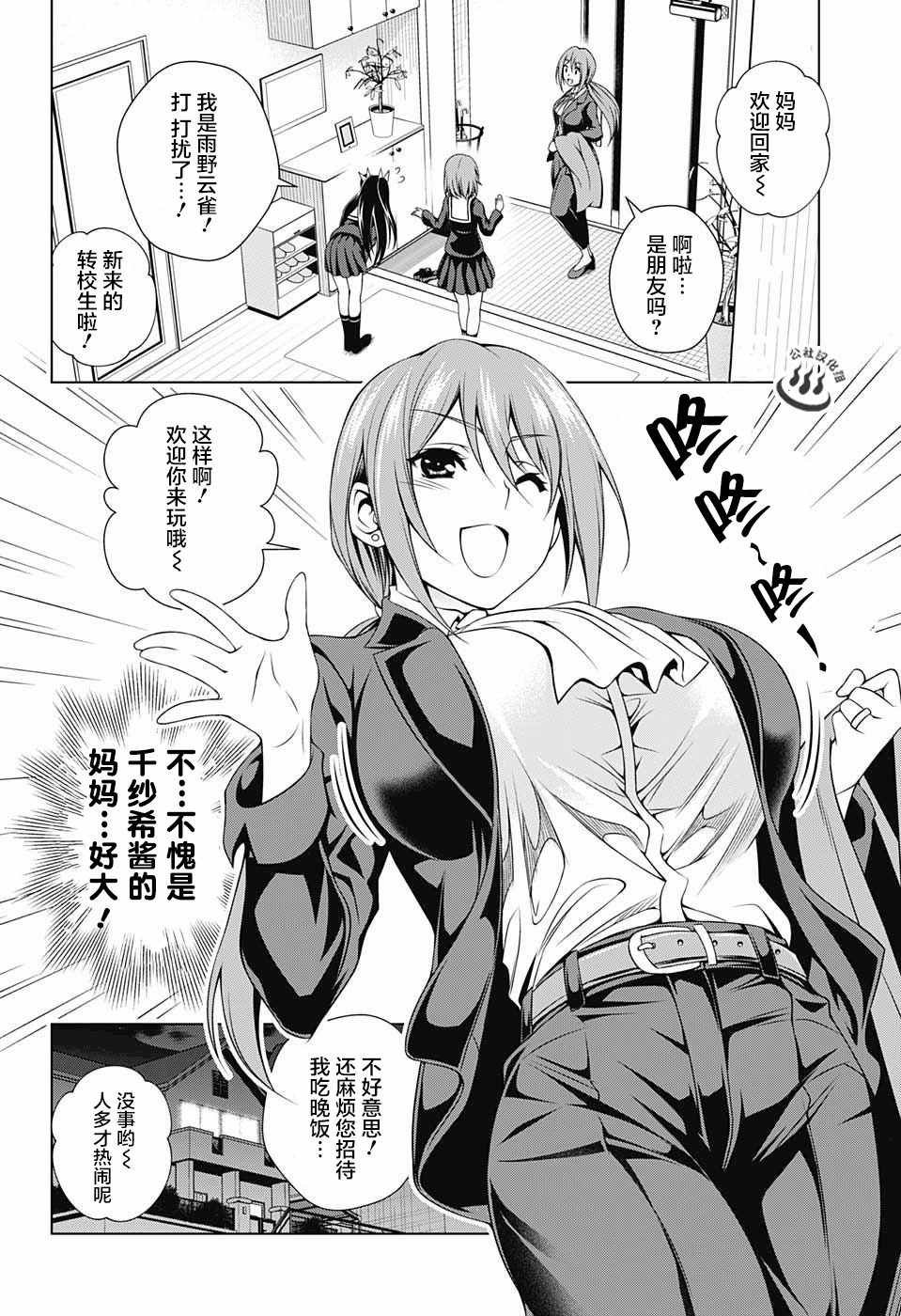 第41话