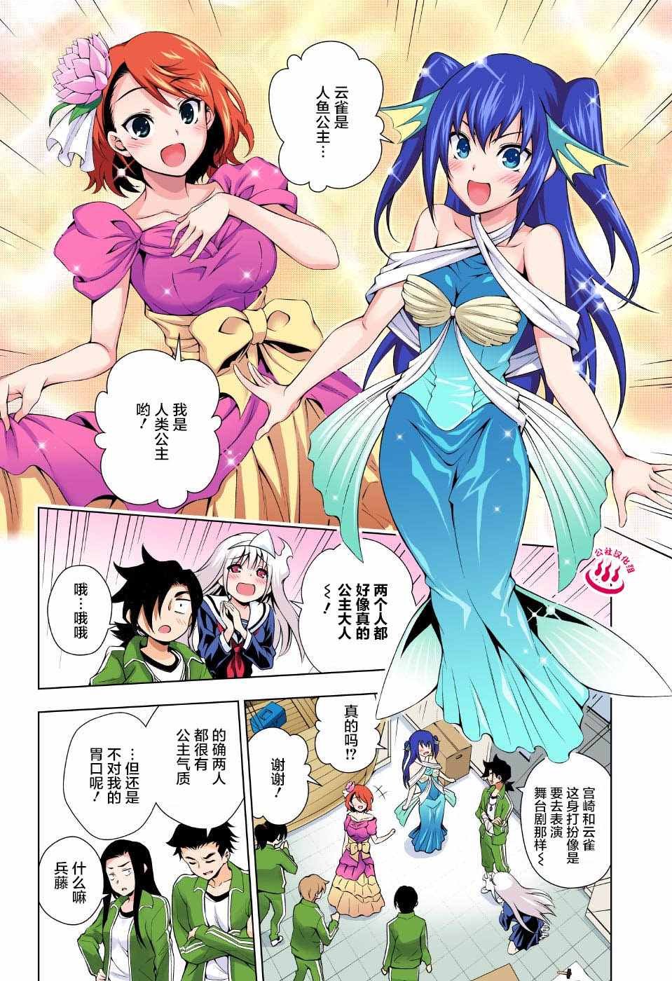 第42话