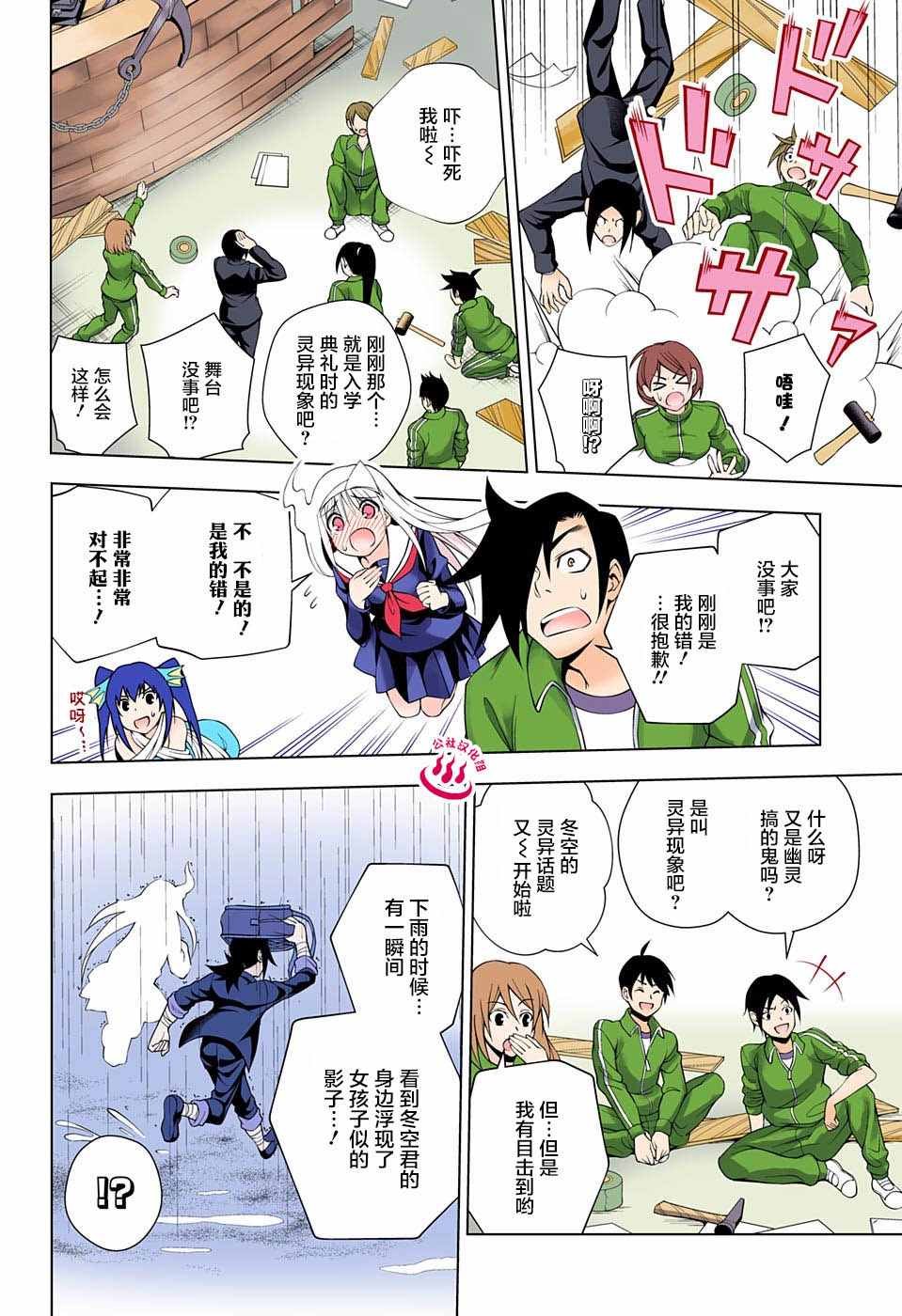 第42话