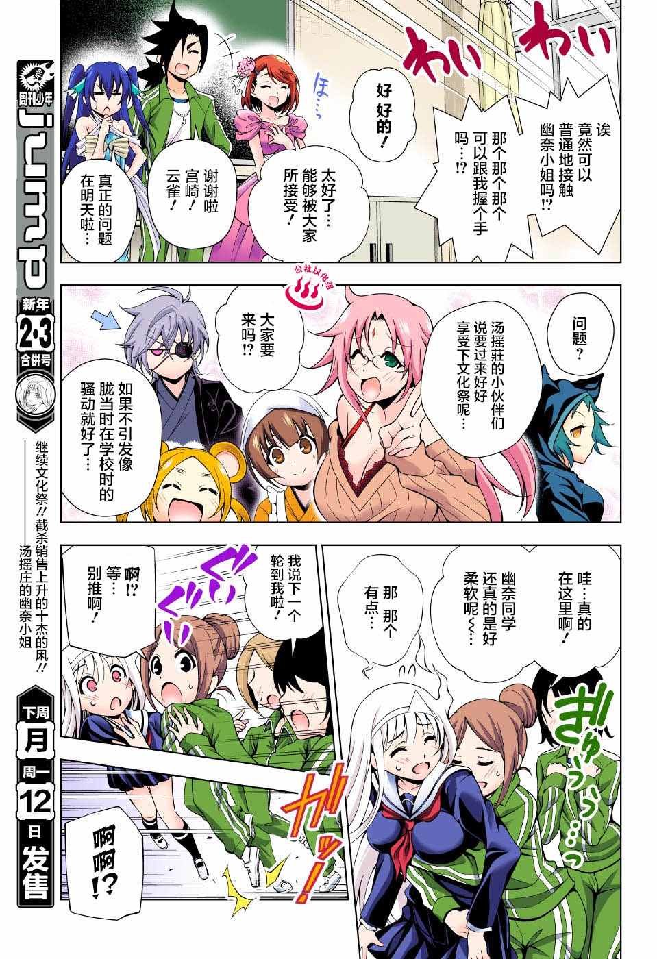 第42话